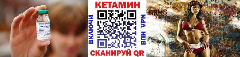 Кетамин VHQ  Купить закладки  Светлогорск 