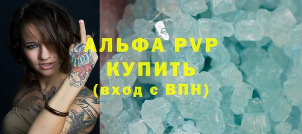 мяу мяу кристалл Куйбышев