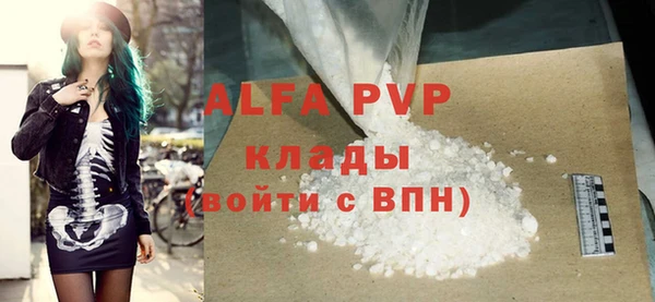 мяу мяу кристалл Куйбышев
